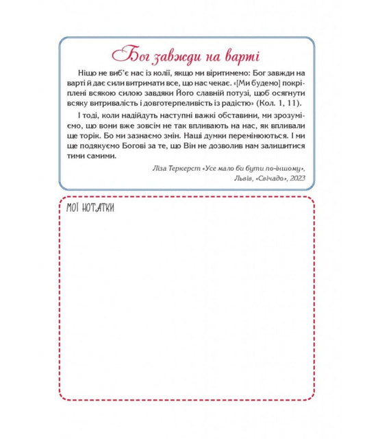 Happy Woman Calendar 2026 - # 3 (Blue) / Календар щасливої жінки 2026 - №3 (синій) / Author not specified 978966395397703-2