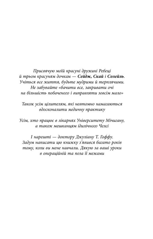 Hard Monday / Важкий понеділок Санджай Гупта 978-617-09-5992-8-2