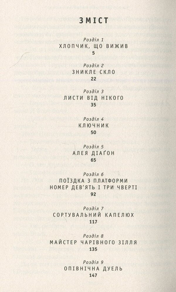 Harry Potter. Philosopher's Stone + Chamber of Secrets (2-book set) / Гаррі Поттер. Філософський камінь + Таємна кімната (комплект із 2 книг) Джоан Роулинг 978-966-7047-39-9, 978-966-7047-34-4-6