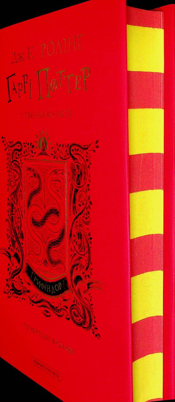 Harry Potter And A Secret Room. Gryffindor Edition / Гаррі Поттер і таємна кімната. Ґрифіндорське видання Joan Rowling / Джоан Роулінг 9786175853795-6