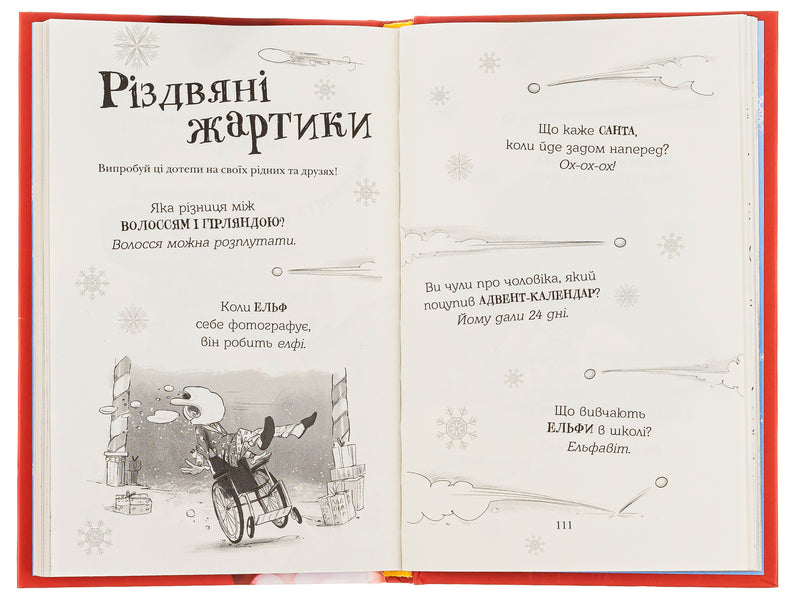 Hat for Christmas Zavra / Хлопавка для Різдвозавра Том Флетчер 978-966-448-183-7-6
