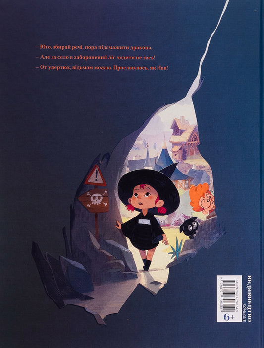 Haze Volume 1. The awakening of the dragon / Серпанка. Том 1. Пробудження дракона Жером Пелисье 978-617-7818-51-8-2