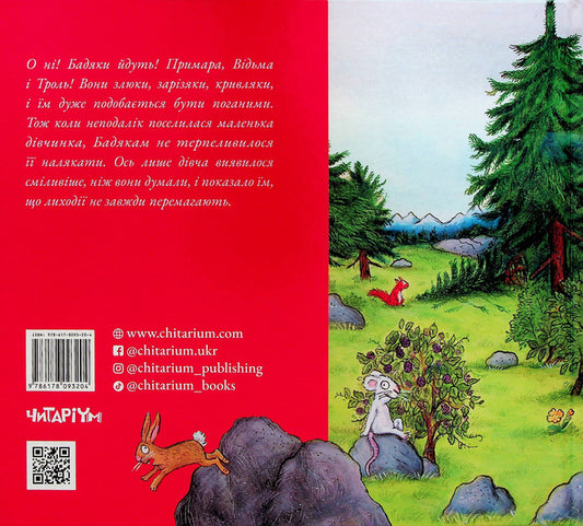 Heads / Бадяки Julia Donaldson / Джулія Дональдсон 9786178093204-2