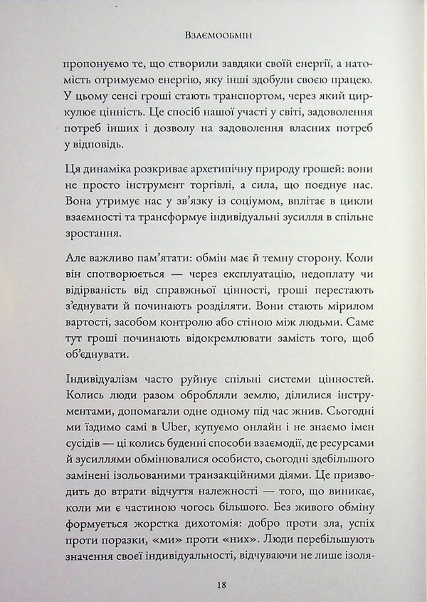 Healing money / Зцілення грошей Татьяна Евтушок 978-617-8484-62-0-6