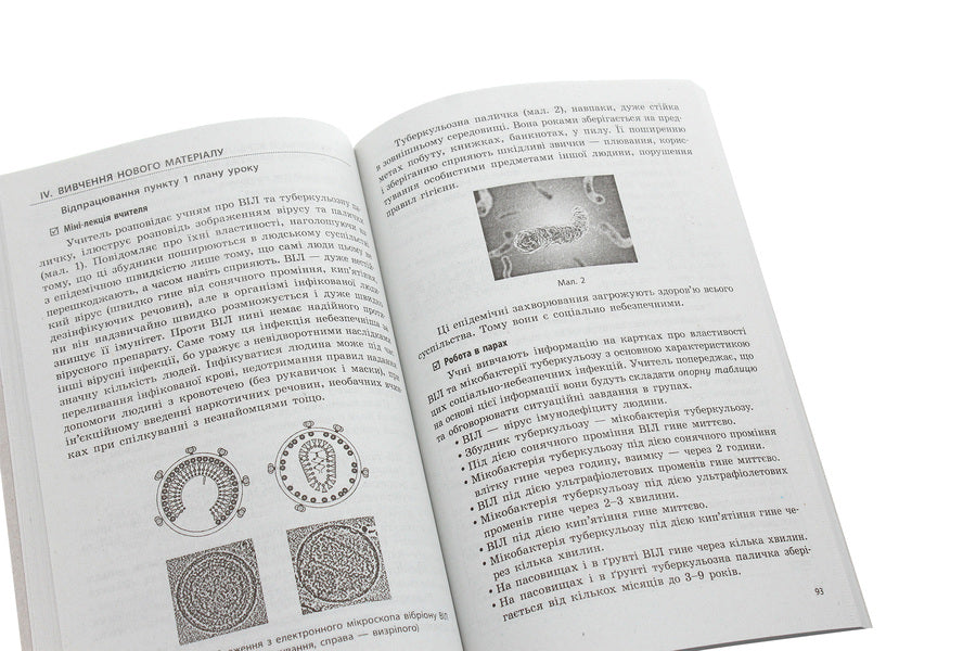 Health Basics. 4th grade Development of lessons for the textbook by T. E. Boychenko, N. S. Koval / Основи здоров’я. 4 клас. Розробки уроків до підручника Т. Є. Бойченко, Н. С. Коваль Татьяна Бойченко, Н. Коваль 978-617-09-2632-6-6