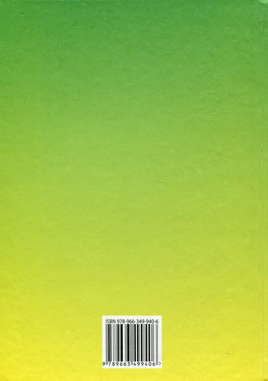 Health, Safety And Welfare. 6Th Grade / Здоров'я, безпека та добробут. 6 клас Natalya Polishchuk / Наталя Поліщук 9789663499406-2