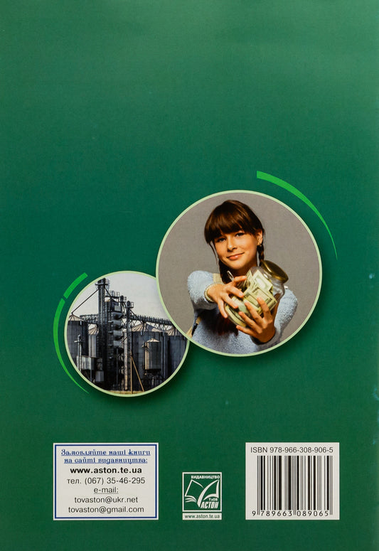 Health, safety and welfare. 6th grade A workbook / Здоров’я, безпека та добробут. 6 клас. Робочий зошит Николай Фука, Оксана Здырок, Светлана Василькевич 978-966-308-906-5-2