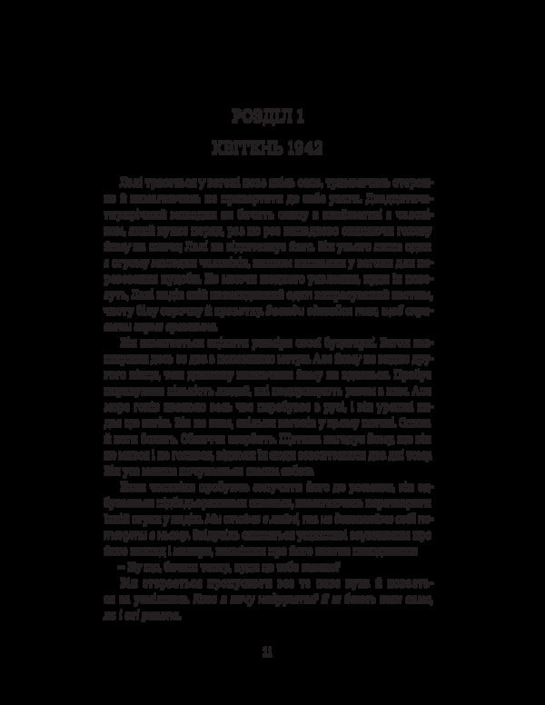 Heather Morris (2 Book Set) / Гізер Морріс (комплект із 2 книг) Хезер Моррис 978-617-7563-50-0, 978-617-7820-43-6-6