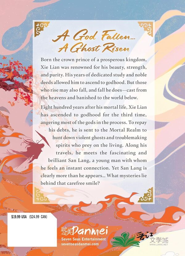 Heaven Official's Blassing: Tian Guan Ci Fu (Deluxe Hardcover Novel). Volume 1 Mosyan Tonseyv / Мосян Тонсёв 9798888433201-2