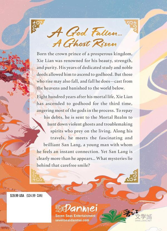 Heaven Official's Blassing: Tian Guan Ci Fu (Deluxe Hardcover Novel). Volume 1 Mosyan Tonseyv / Мосян Тонсёв 9798888433201-2