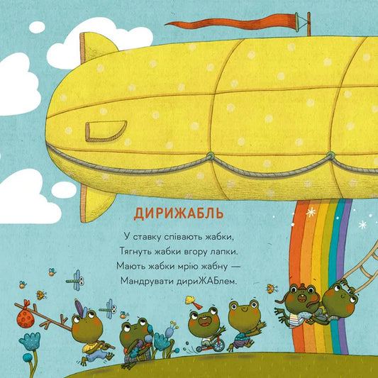 Heaven, River, Subway / Небом, річкою, метро Vladimir Krynitsky / Володимир Криніцький 9789664484975-2