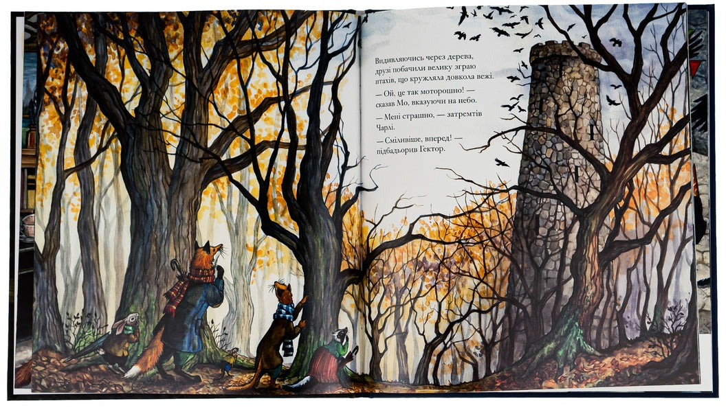 Hector the Fox and Crow's Revenge.Book 2 / Гектор Лис і помста Крука. Книга 2 Астрид Шекелс 9786178093129-6