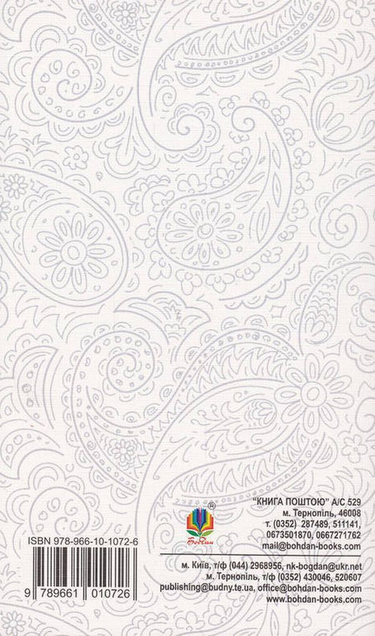 Heidi / Гайді Иоганна Шпири 978-966-10-1072-6, 978-966-10-3625-3-2