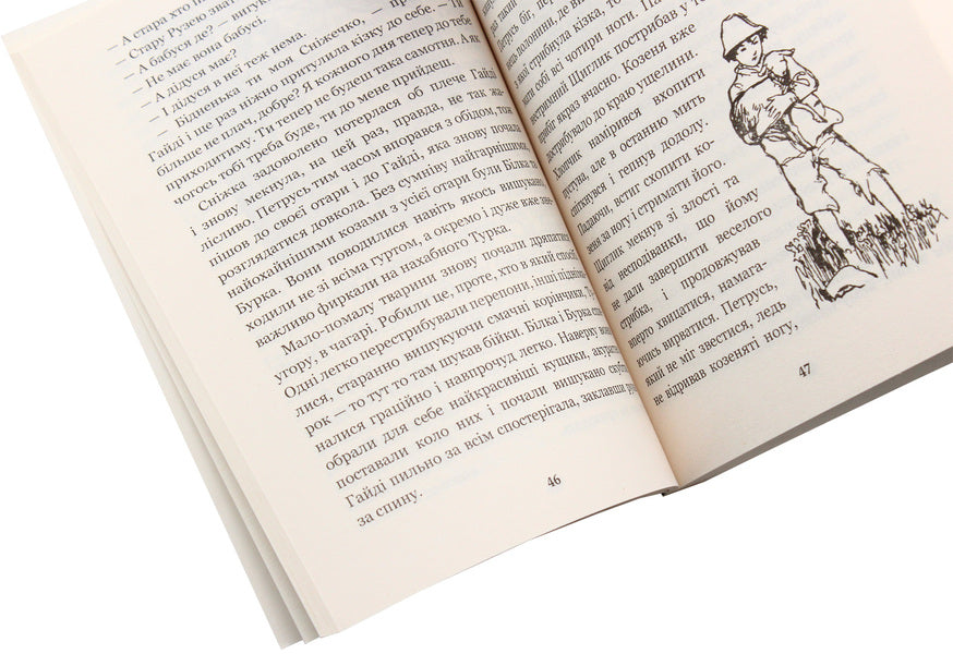 Heidi / Гайді Иоганна Шпири 978-966-10-1072-6, 978-966-10-3625-3-6