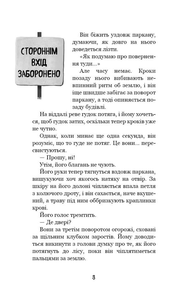 Hello, neighbor. Book 4. Ancient images / Привіт, сусіде. Книга 4. Давні образи Карли Энн Уэст 978-617-548-157-8-6