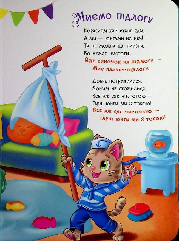 Helpers - Допомагайчики Irina Solnyshko - рина Сонечко 9786178774646-6