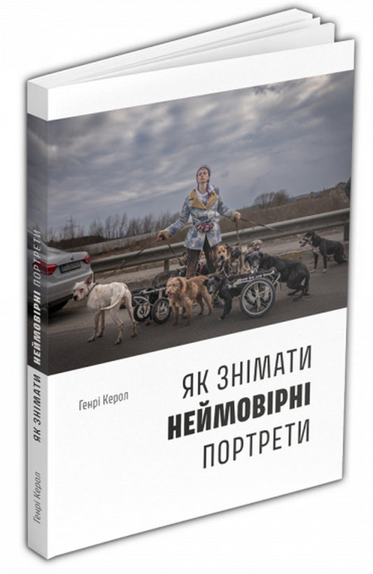 Henry Carroll.Incredible photos (2-book set) / Генрі Керол. Неймовірні фотографії (комплект із 2 книг) Генри Кэролл 978-617-8025-18-2, 978-617-8025-10-6-2