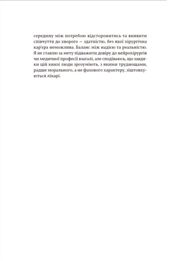 Henry Marsh (set of 2 books) / Генрі Марш (комплект із 2 книг) Генри Марш 978-966-448-048-9, 978-966-448-047-2-6