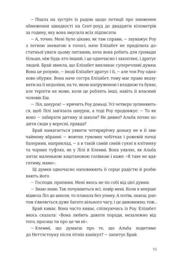 Herd - Стадо Emily Edwards - Емл Едвардс 9786178566944-6