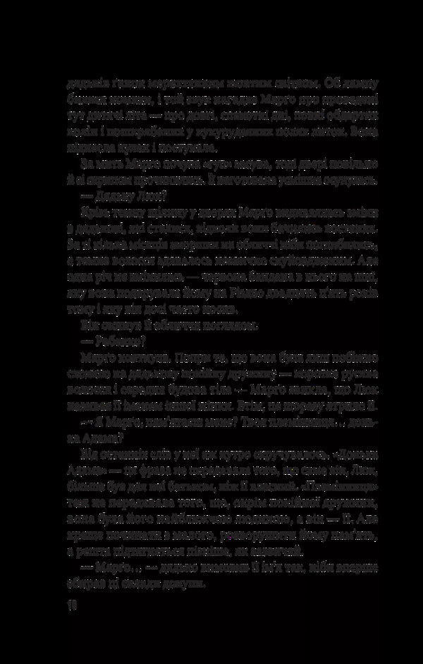 Here All Good People / Тут усі хороші люди The Flavarsh / Ешлі недоліки 9786171709614-6