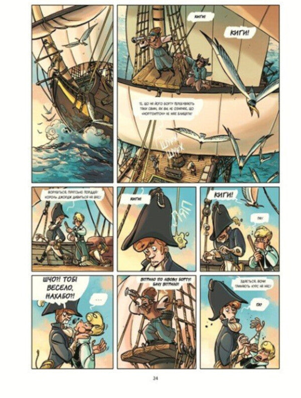 Hermione Rushes To Help! Volume 1 / Герміона поспішає на допомогу! Том 1 Frederic Bremaux / Фредерік Бремо 9786170995315-6