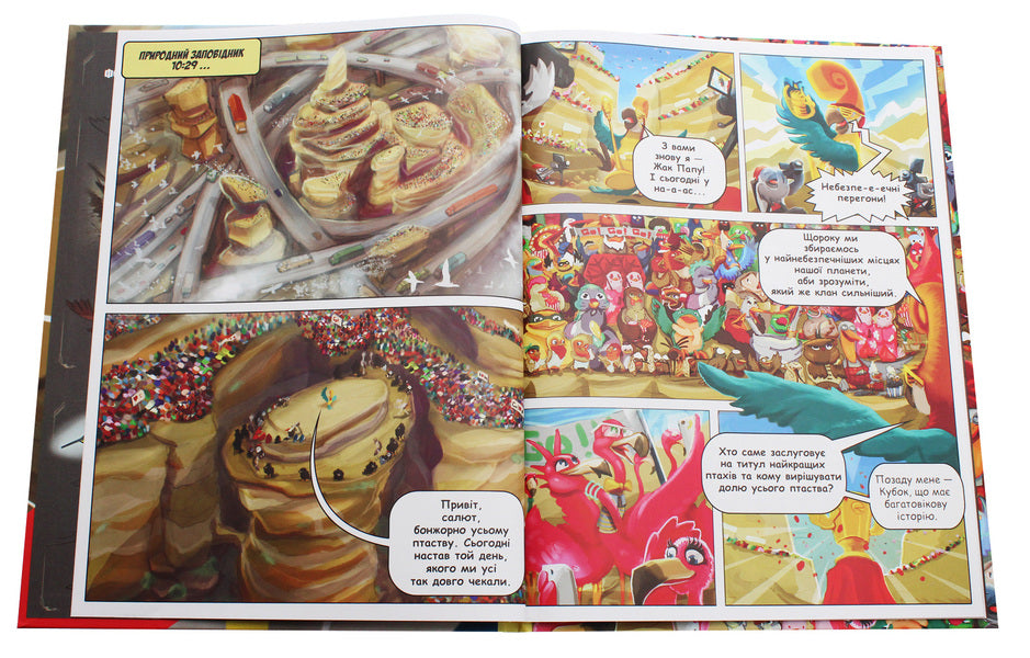 Hero Sparrow (set of 2 books) / Герой Горобець (комплект із 2 книг) Роман Крыжановский 978-966-97835-6-1, 978-966-97977-2-8-6