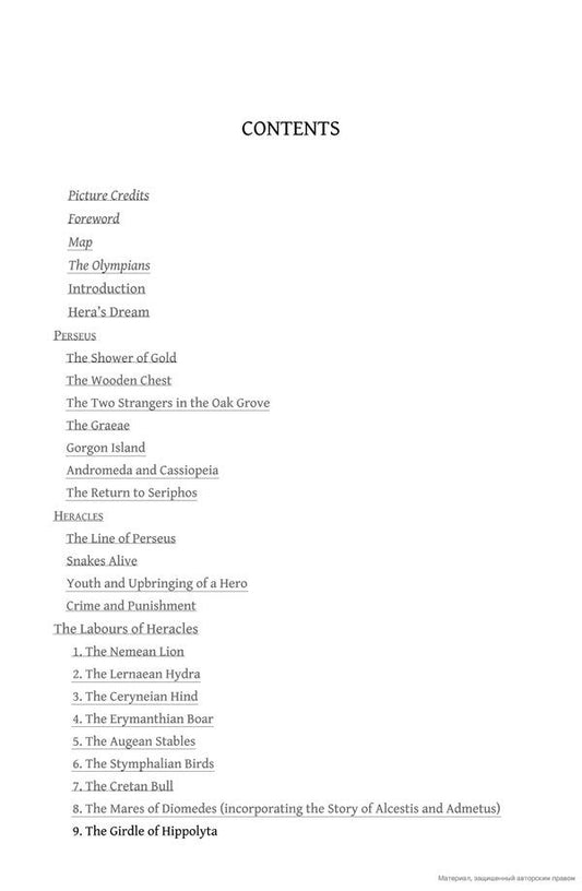 Heroes. Mortals and Monsters, Quests and Adventures / Heroes. Mortals and Monsters, Quests and Adventures Стивен Фрай 9781405940368-2