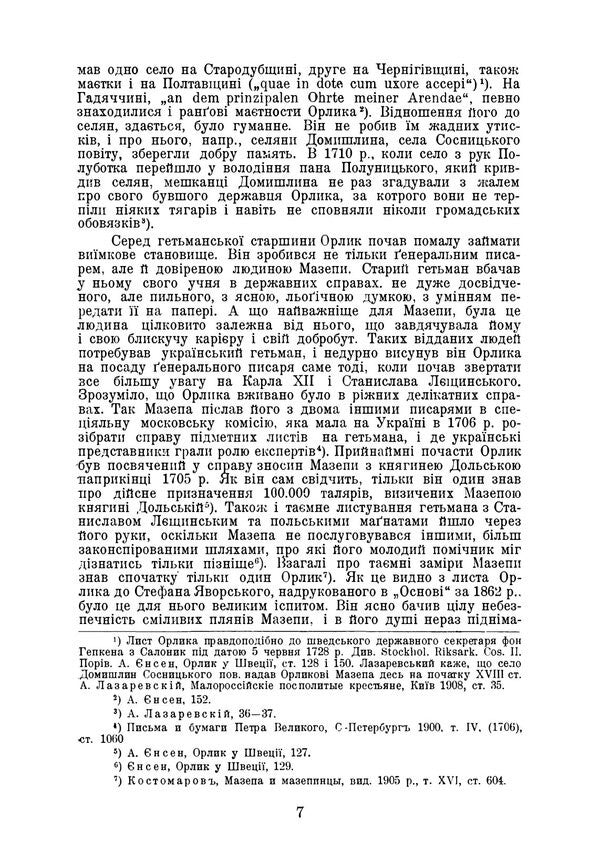 Hetman Pylyp Orlyk 16721742 An Overview Of His Political Activities - Гетьман Пилип Орлик 16721742 Огляд його полтично дяльност Boris Krupnytskyi - Борис Крупницький 9789668086571-6
