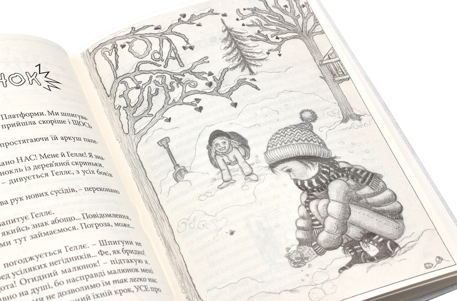 Hi, it's me.Book 1 / Привіт, це я. Книга 1 Нина Элизабет Грентведт 978-617-679-367-0, 978-82-530-3365-8-6