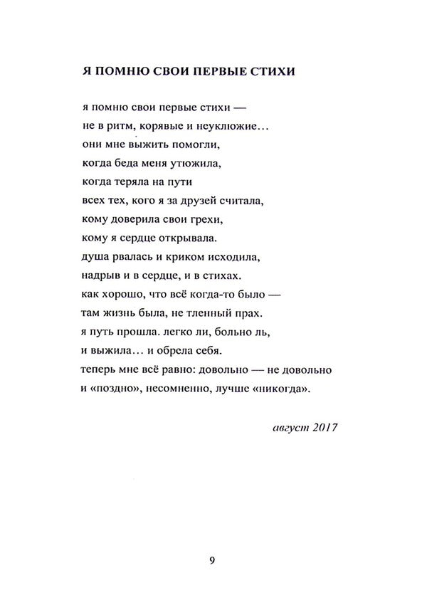Highway / Магистраль Ольга Белоус 978-617-7955-77-0-6