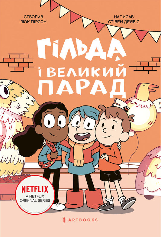 Hilda and the Great Parade / Гільда і великий парад Стивен Дэвис 978-617-523-286-6-2