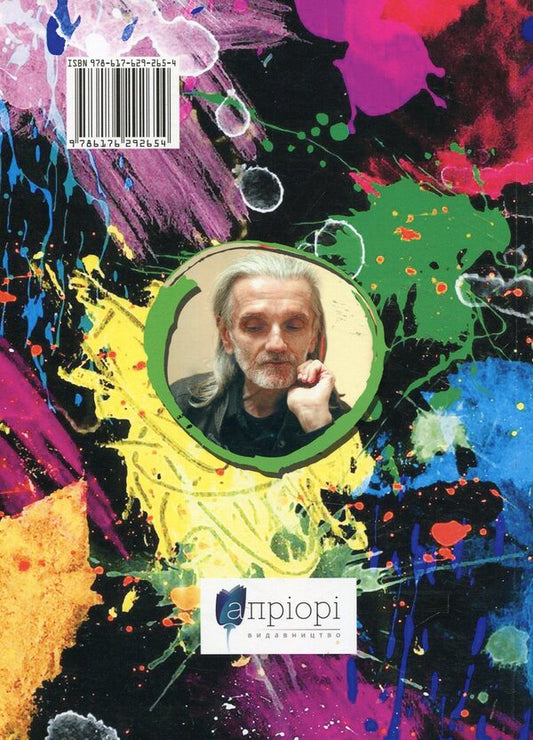 Hippies in Lviv. Issue 3 / Хіппі у Львові. Випуск 3 978-617-629-265-4-2