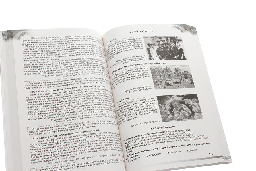 History. Ukraine and the world. Grade 10. Educational and methodological manual / Історія. Україна і світ. 10 клас. Навчально-методичний посібник Марьян Мудрый, Леся Хлипавка, Роман Пастушенко 978-966-11-1129-4-6