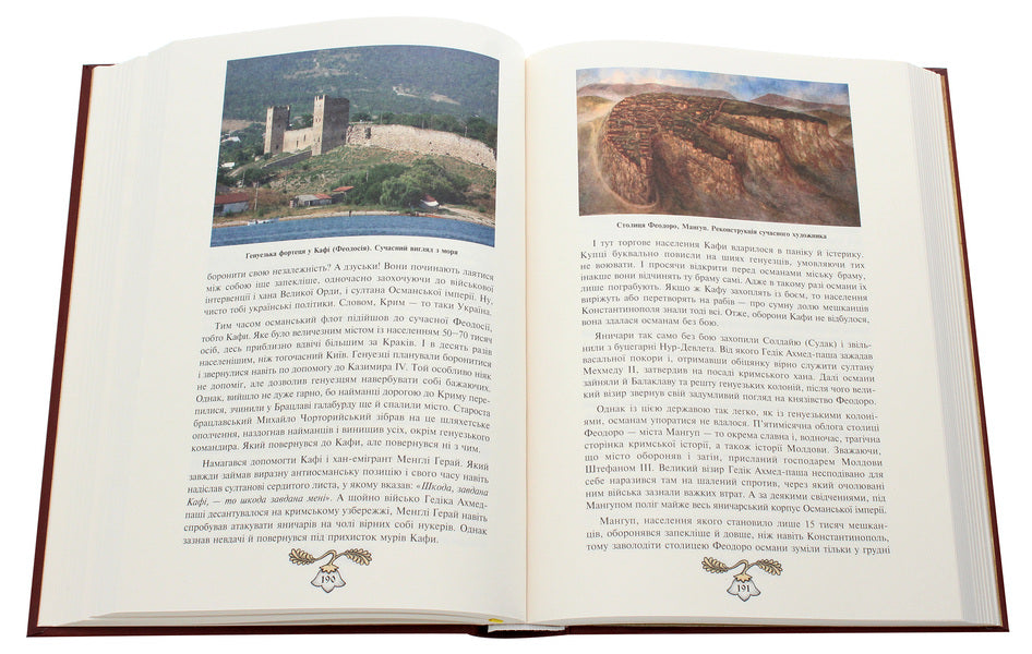 History Of Ukraine From Dida Svyrid. Book 3 / Історія України від Діда Свирида. Книга 3 Grandpa Svyrid / Дід Свирид 9789669766779-6