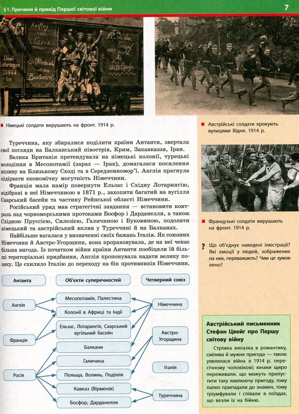 History: Ukraine and the world. Grade 10 / Історія: Україна і світ. 10 клас Александр Гисем 978-617-09-4343-9-6
