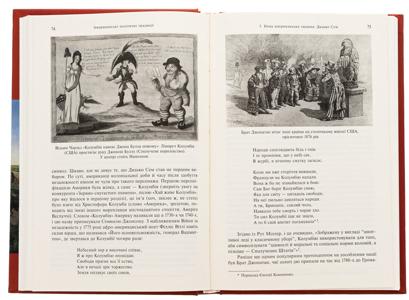 History of American traditions. From Mayflower to Cinco de Mayo / Історія американських традицій. Від 'Мейфлауера' до Сінко де Майо Джек Дэвид Эллер 9786175530245-6