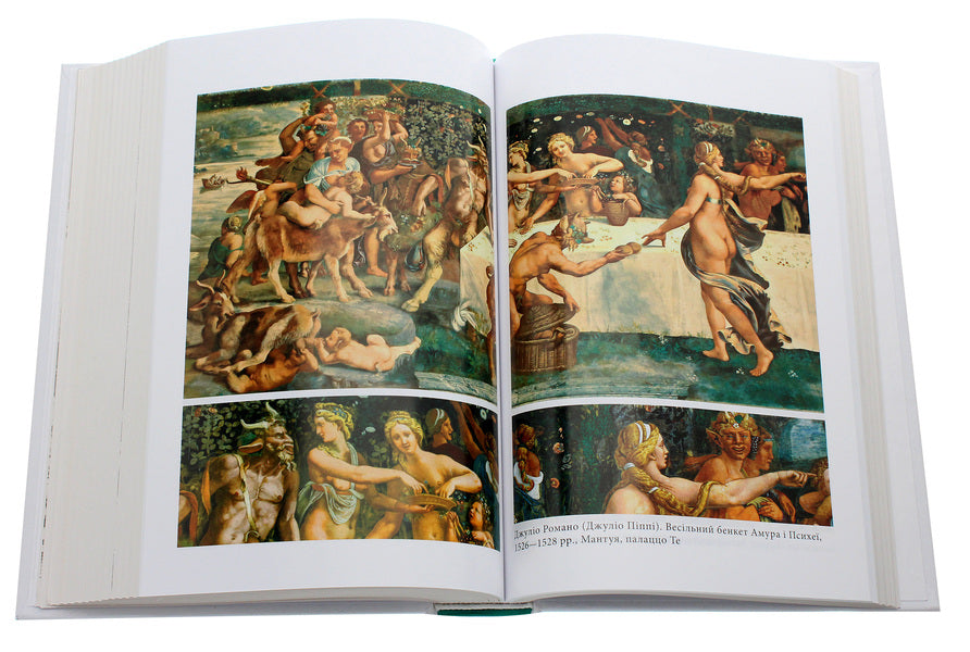 History of European civilization. Renaissance era. History. Philosophy. Science and technology / Історія європейської цивілізації. Епоха Відродження. Історія. Філософія. Наука і техніка 978-966-03-9479-7-6