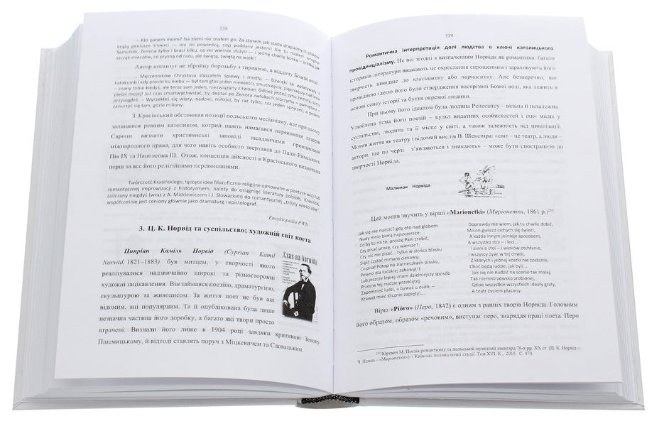 History of Polish literature / Історія польської літератури С. Абрамович, О. Кеба, Н. Стахнюк 978-966-489-444-6-6