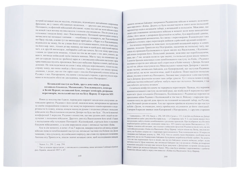 History of Ukraine-Russia. Volume 9 / Історія України-Руси. Том 9 Михаил Грушевский 978-088-0006-00-2-6