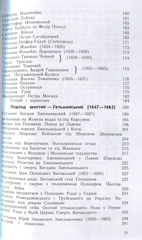 History of Ukraine-Russia / Історія України-Русі Николай Аркас 978-611-01-1163-8-6
