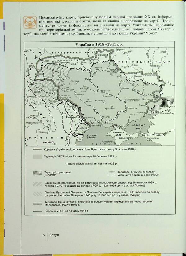 History of Ukraine. 11th grade. Profile level / Історія України. 11 клас. Профільний рівень Виталий Власов, Станислав Кульчицкий, Александр Панарин 978-966-945-485-0-6