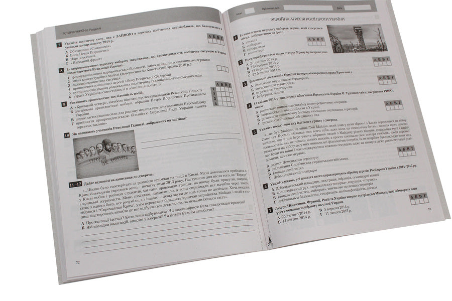 History of Ukraine. World History. Test control of learning results. Grade 11 / Історія України. Всесвітня історія. Тестовий контроль результатів навчання. 11 клас Виталий Власов, Александр Панарин 978-966-945-120-0-6