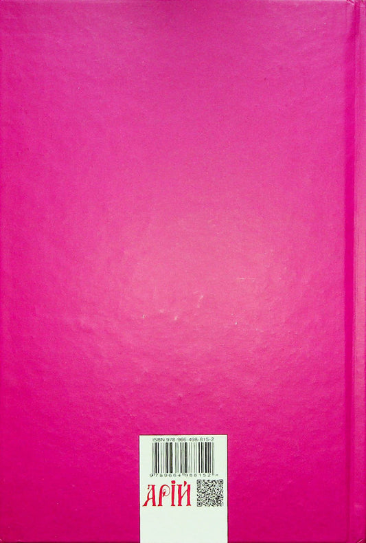 History of Zaporozhian Sich / Історія Запорозької Січі Виталий Щербак, Валерий Смолий 9789664988152-2