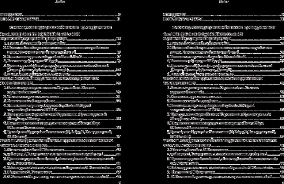 History of pedagogy. Textbook / Історія педагогіки. Підручник Михаил Левкивский 978-617-673-435-2-6