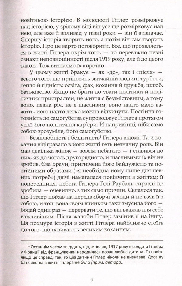 Hitler. Notes To Biography / Гітлер. Примітки до біографії Sebastian Haffner / Себастьян Хафнер 9786177585007-6