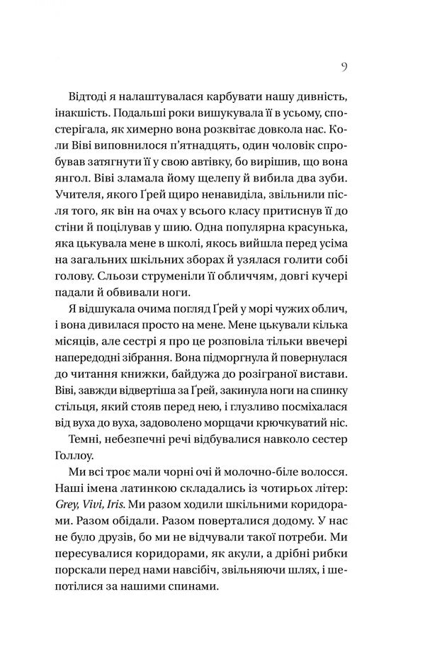 Hollow House + Drowning Studies (2-Book Set) / Дім Голлоу + Дослідження утоплення (комплект із 2-х книг) Crystal Sutherland, Ava Reed / Крістал Сазерленд, Ава Рід 9786171707115,9786171706866-6