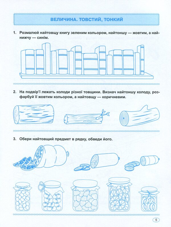 Home academy. Mom, teach me to count / Домашня академія. Мамо, навчи рахувати Оксана Аллина 978-966-939-761-4-6