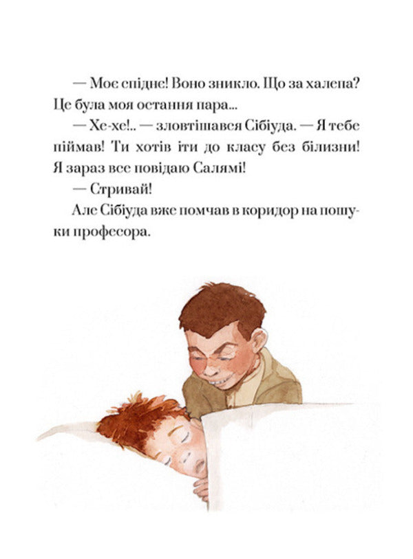 Hopi. The secret of the moon / Хопі. Таємниця місяця Жозеп Льюис Бадаль 978-617-7537-59-4-6