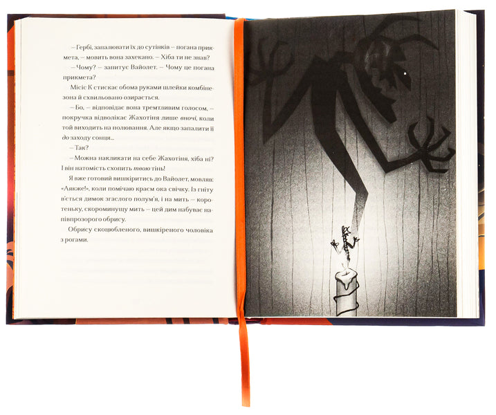 HorrorLegends of Sea Hell.Book 3 / Жахотінь. Легенди Морського Аду. Книга 3 Томас Тейлор 978-966-448-046-5-6