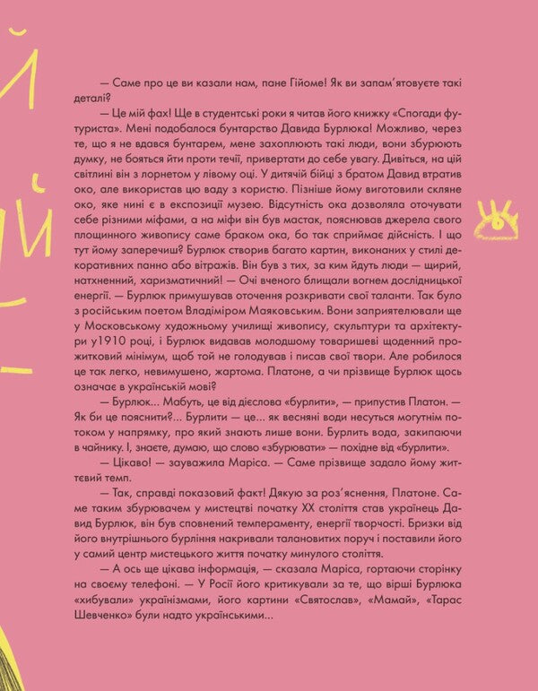 Horses and a portrait of my uncle / Коні та портрет мого дядька Валентина Кирилова 9786177781294-6